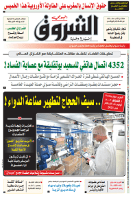 الأربعاء 18 جانفي 2023