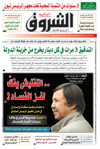 الخميس 19 جانفي 2023