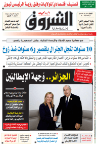 الأحد 22 جانفي 2023