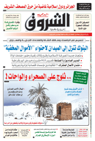 الاثنين 23 جانفي 2023