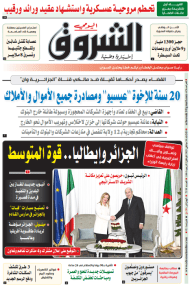 الثلاثاء 24 جانفي 2023