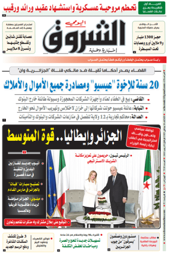 الثلاثاء 24 جانفي 2023