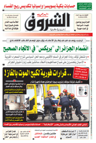 الأربعاء 25 جانفي 2023