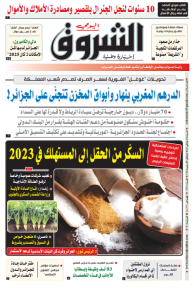 السبت 28 جانفي 2023