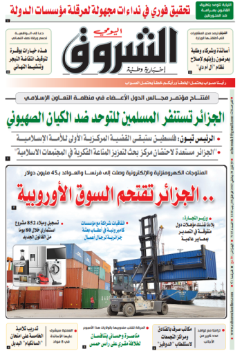 الاثنين 30 جانفي 2023