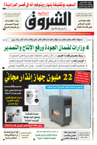 الثلاثاء 31 جانفي 2023