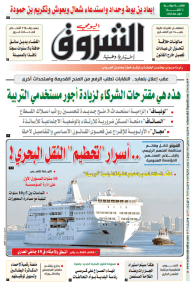 الأربعاء 04 جانفي 2023