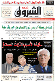 الخميس 05 جانفي 2023