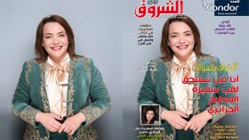 جديد مجلة الشروق العربي لعدد شهر جانفي 2023