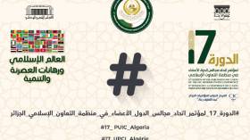 مرحبا بالأشقاء في الجزائر الجديدة