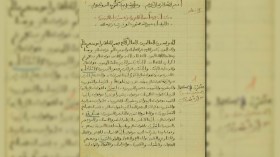 مخطوط “قاموس عربي أمازيغي” من العهد الحمادي