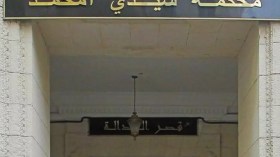 20 ans de prison ferme requise à l’encontre de Chakib Khelil et de 12 ans à l’encontre de Mohamed Bedjaoui
