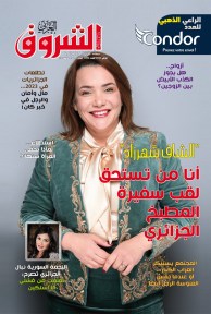 العدد 1106