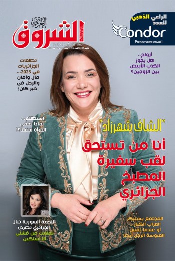 العدد 1106