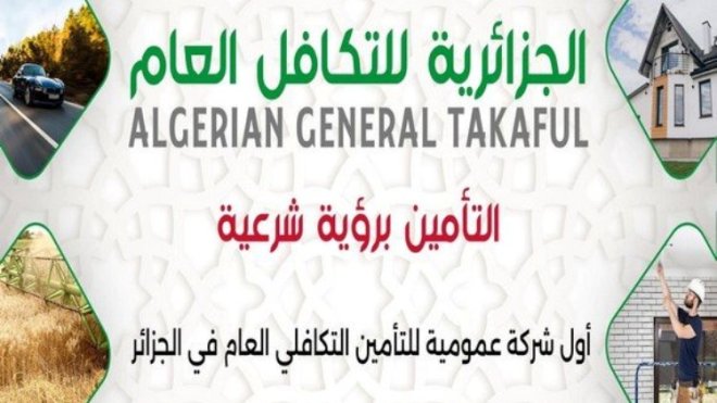 افتتاح أول وكالة تجارية للتأمين التكافلي العام بالعاصمة