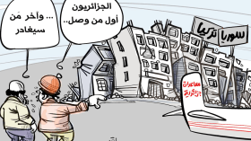 مساعدات جزائرية