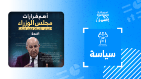 مجلس الوزراء.. توجيهات بالاستثمار في الطاقة الكهرونووية