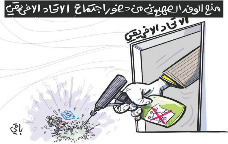 منع الوفد الصهيوني