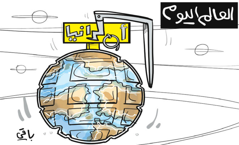 العالم اليوم