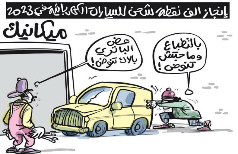 السيارات الكهربائية