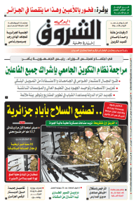 الاثنين 06 فيفري 2023