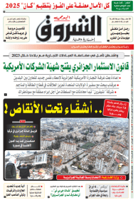 الثلاثاء 07 فيفري 2023