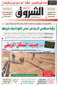 الأربعاء 08 فيفري 2023