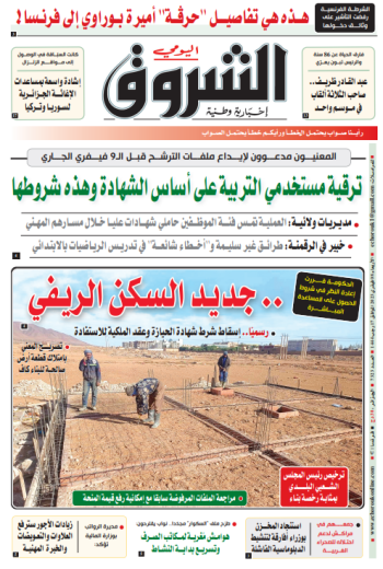 الأربعاء 08 فيفري 2023