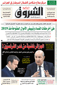 الخميس 09 فيفري 2023