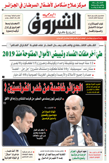 الخميس 09 فيفري 2023