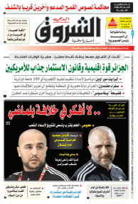 الخميس 02 فيفري 2023