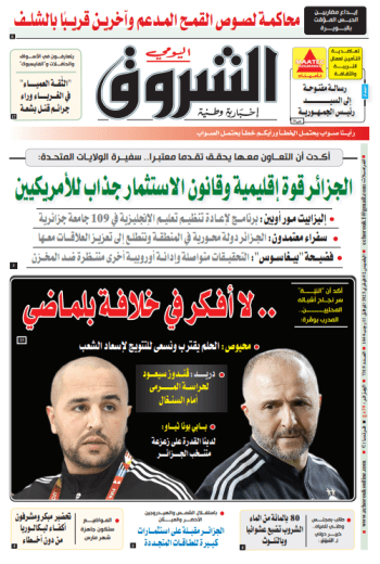 الخميس 02 فيفري 2023