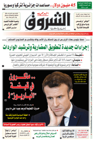 السبت 11 فيفري 2023