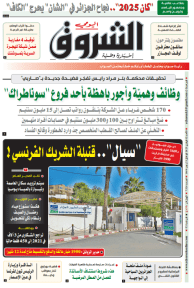 الأحد 12 فيفري 2023