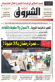 الاثنين 13 فيفري 2023