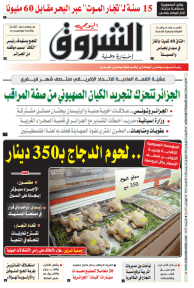 الأربعاء 15 فيفري 2023