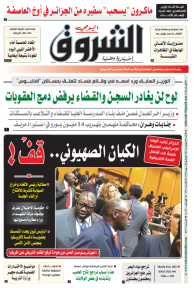 الأحد 19 فيفري 2023