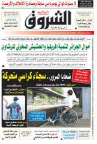 الاثنين 20 فيفري 2023