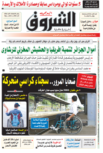 الاثنين 20 فيفري 2023