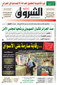 الثلاثاء 21 فيفري 2023