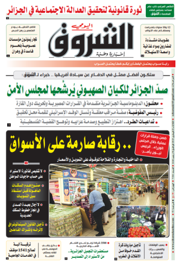 الثلاثاء 21 فيفري 2023