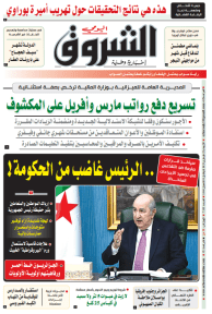 الأربعاء 22 فيفري 2023