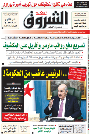 الأربعاء 22 فيفري 2023