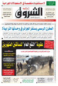 الخميس 23 فيفري 2023