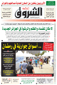 السبت 25 فيفري 2023