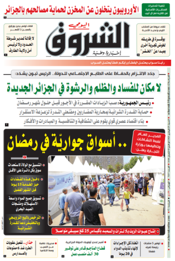 السبت 25 فيفري 2023