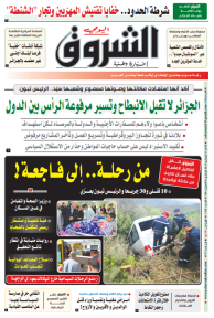 الأحد 26 فيفري 2023