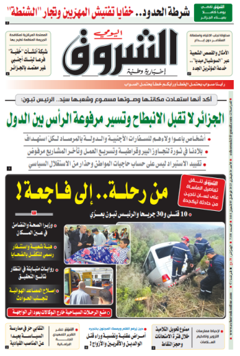 الأحد 26 فيفري 2023