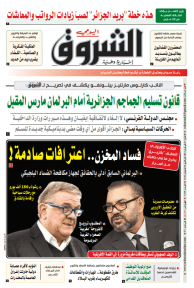 الإثنين 27 فيفري 2023