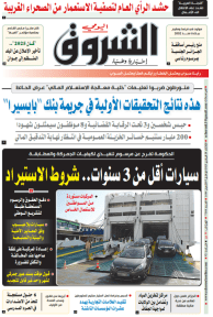 الثلاثاء 28 فيفري 2023